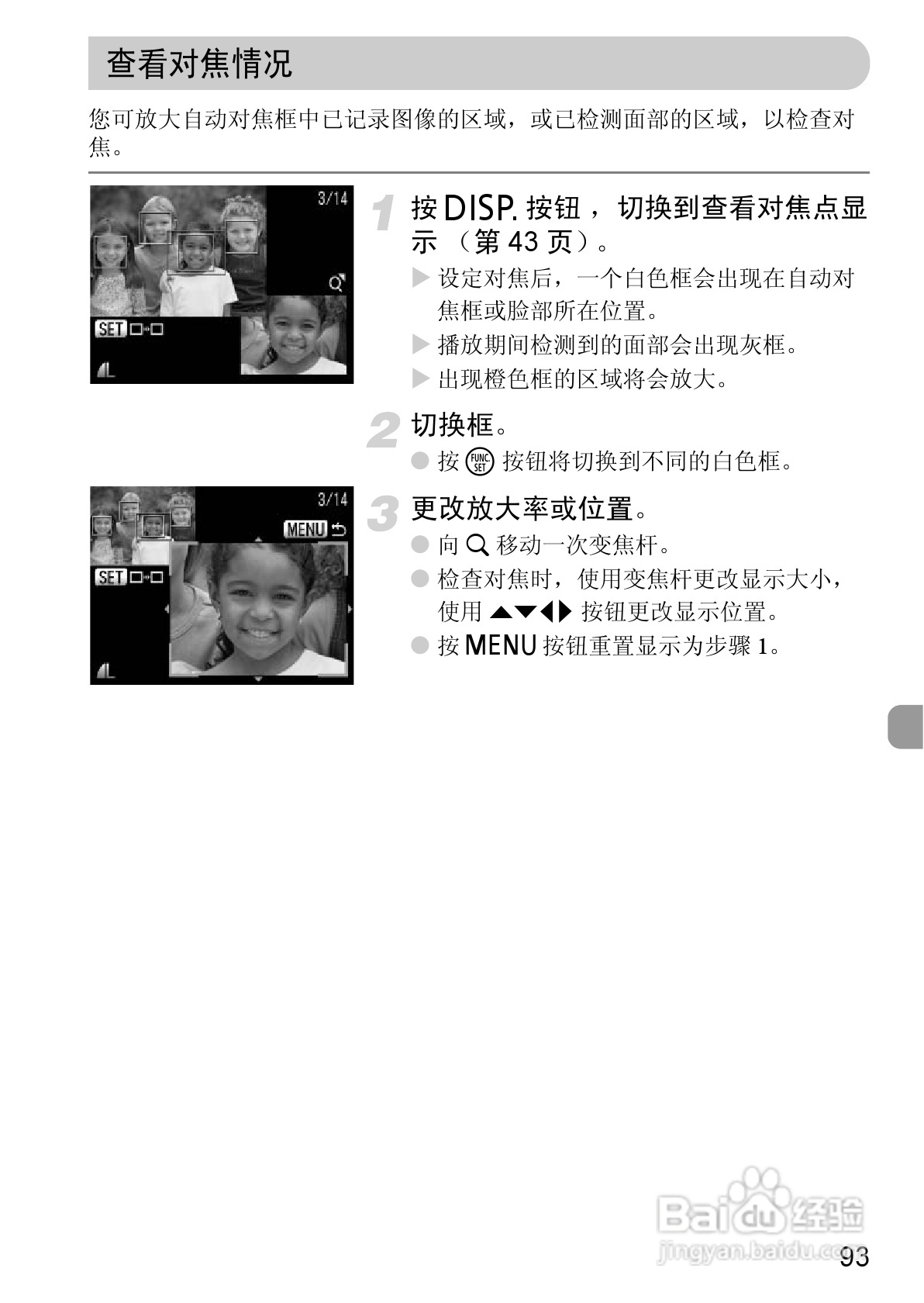 佳能IXUS9515数码相机使用说明书:[10]