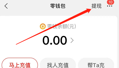 手机淘宝特价版如何进行提现？