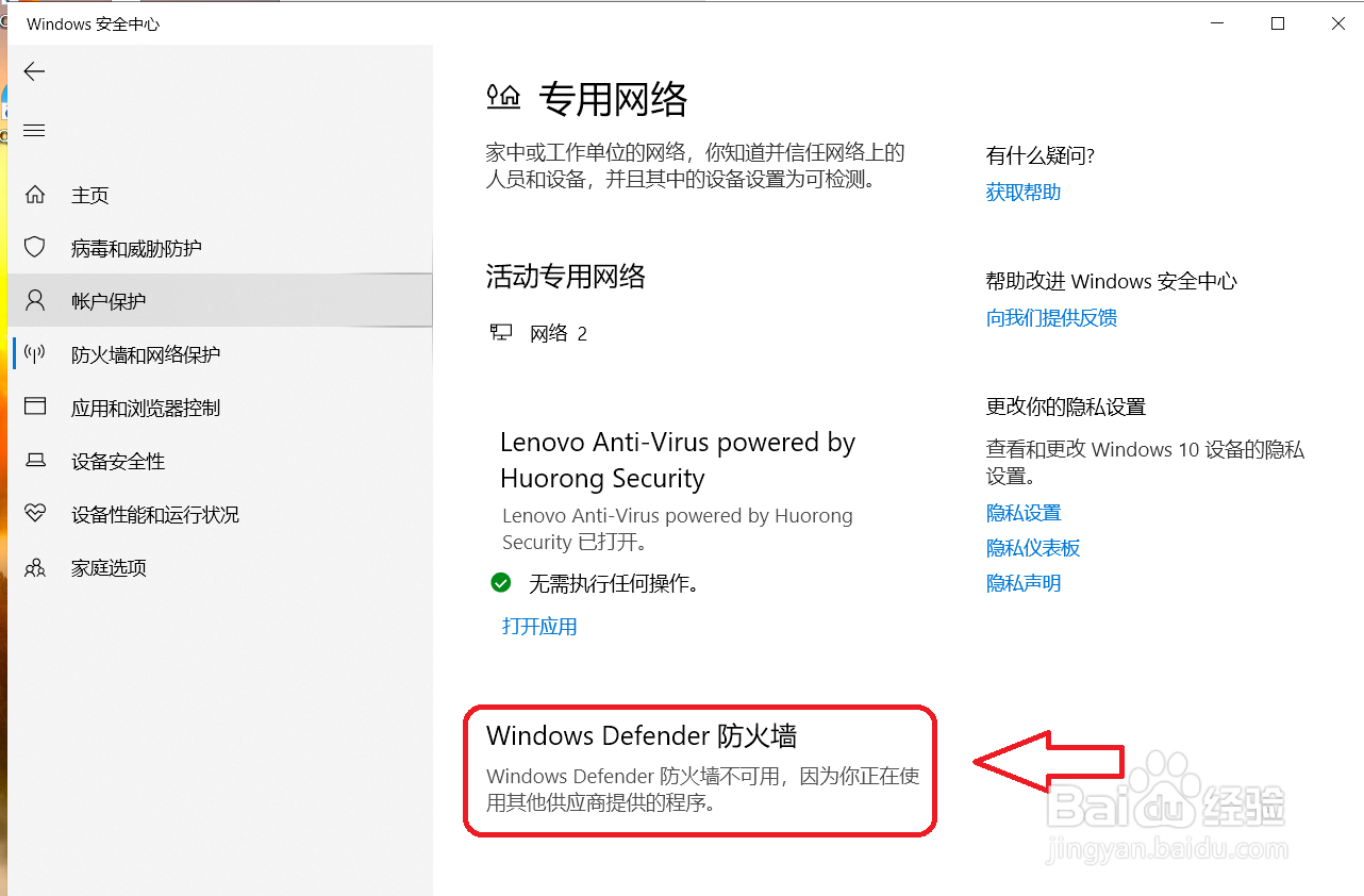 电脑怎么关闭防火墙