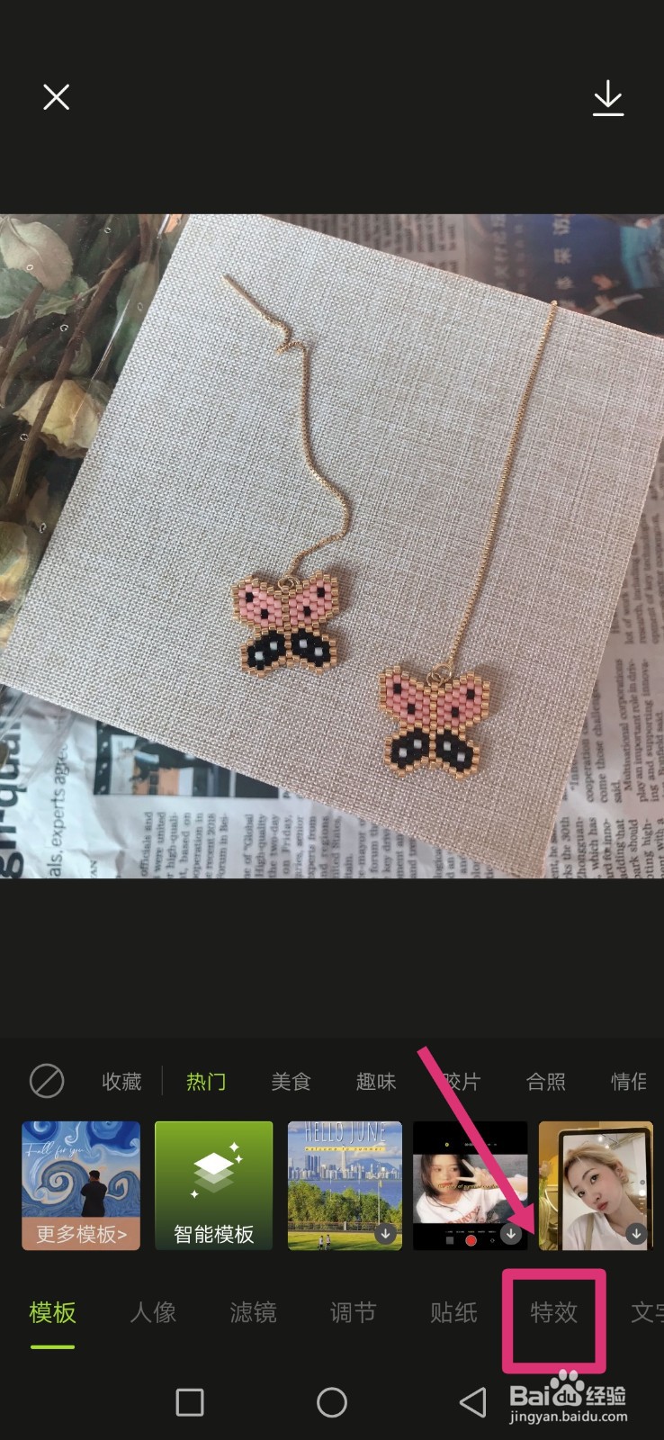 醒图如何给图片添加光晕特效？