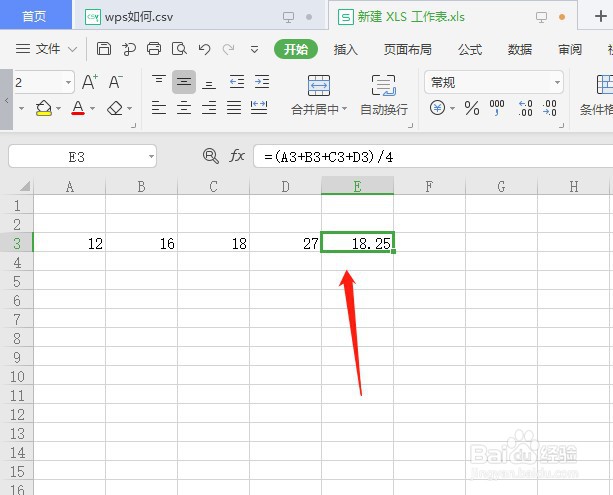 wps怎么算平均值