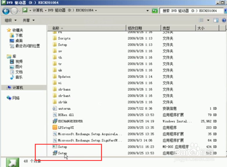 如何安装Exchange服务器