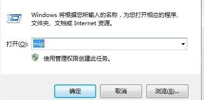 Win7正版系统秘籍：“手写”数学公式