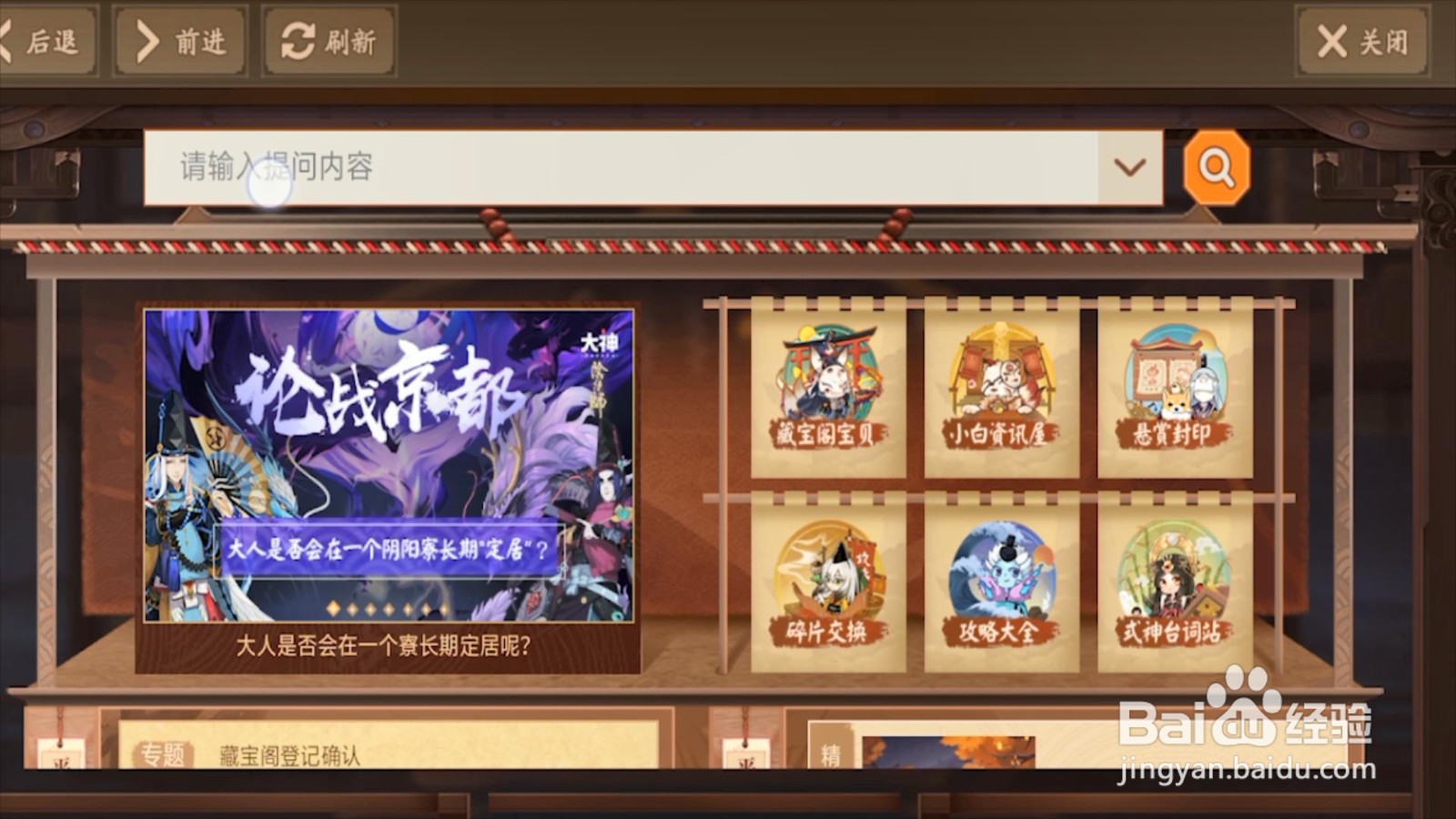 阴阳师云间录怎么获得