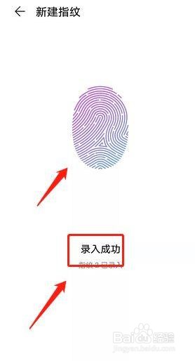 华为手机如何设置指纹密码