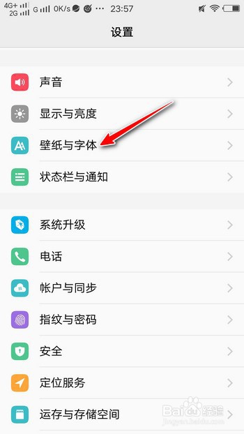 vivo账户密码忘记了找回方法