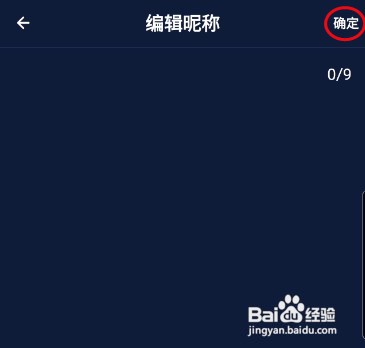 Botella漂流瓶怎样修改昵称