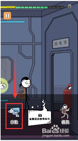 机械侏罗纪水枪关卡怎么通关