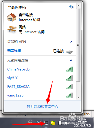 电脑怎样设置wifi热点