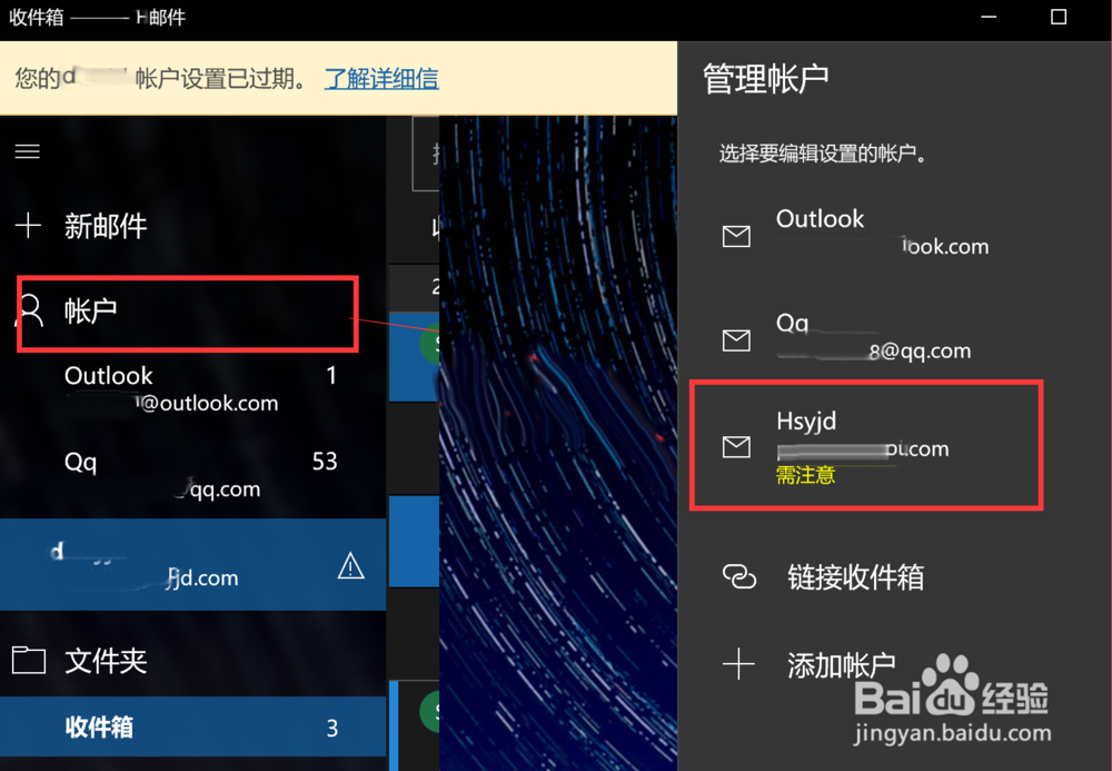 腾讯企业邮箱无法登录Win 10电脑outlook的问题