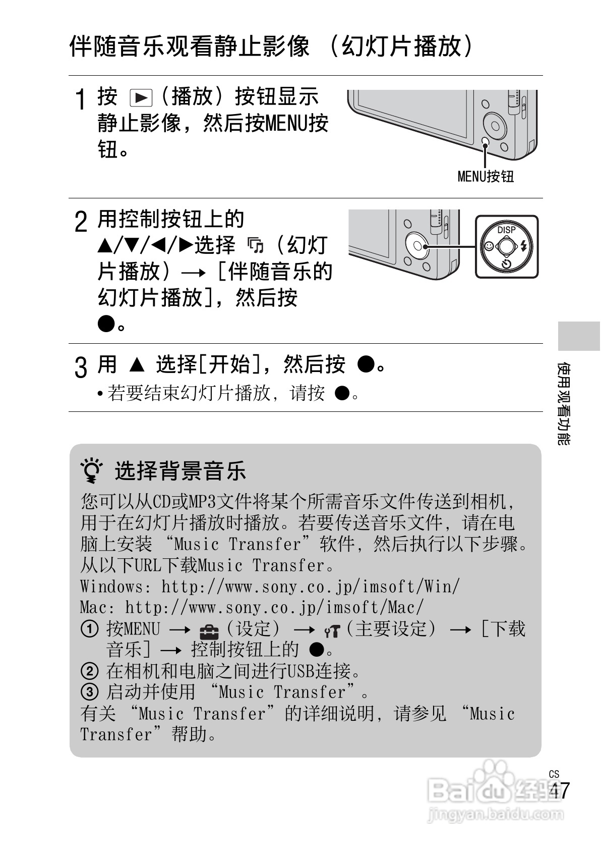 SONY索尼DSC-W630数码相机说明书:[5]
