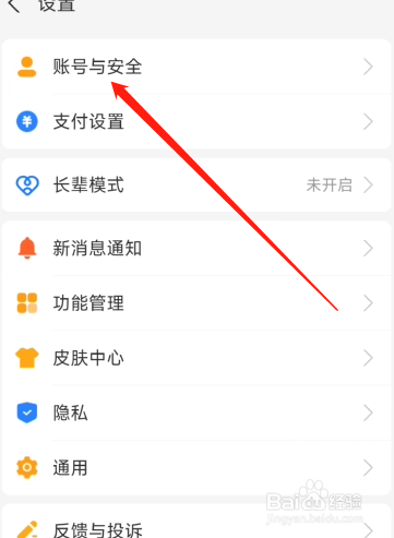 怎么添加支付宝绑定邮箱
