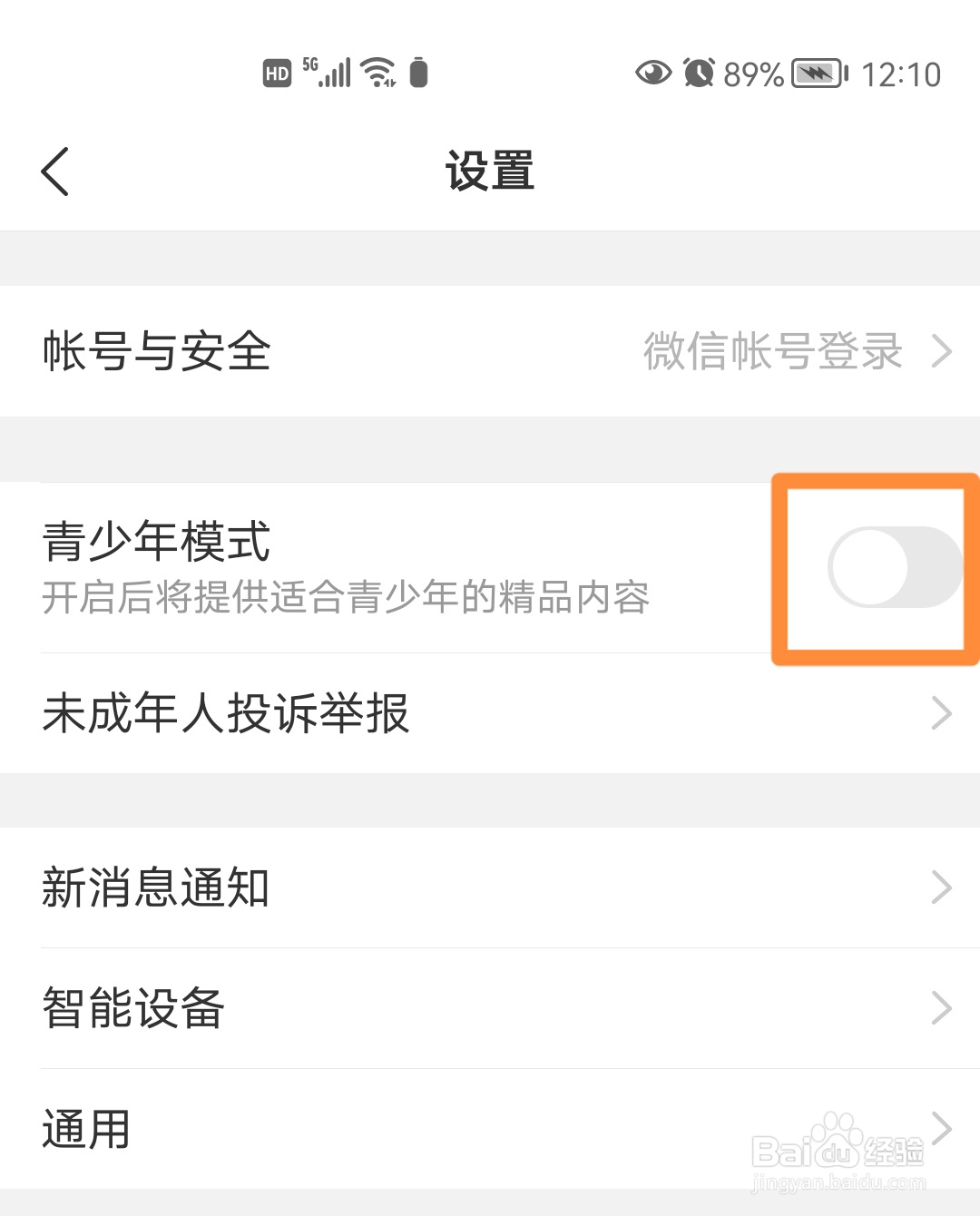 美柚怎样打开青少年模式