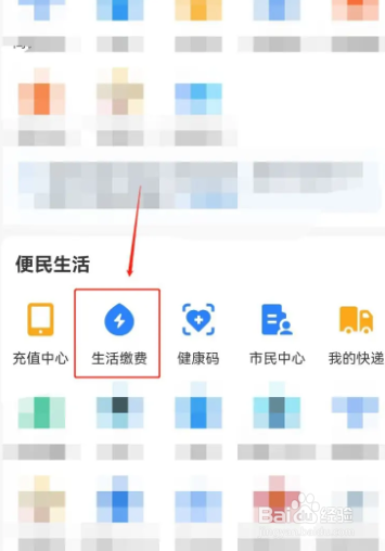 大庆燃气网上怎么缴费