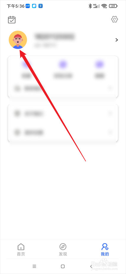 文字游戏app在哪退出登录