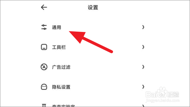 夸克浏览器怎么关闭网页预加载