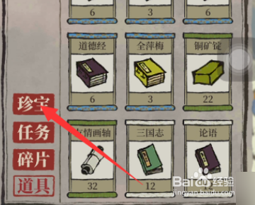 江南百景图装备怎么解锁
