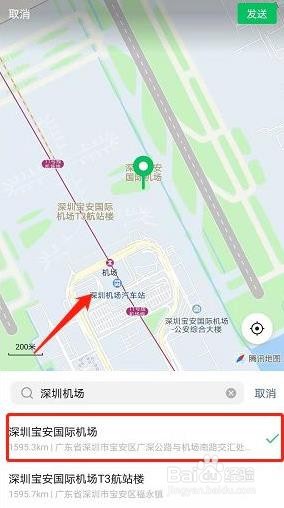 微信如何给好友发送虚拟位置