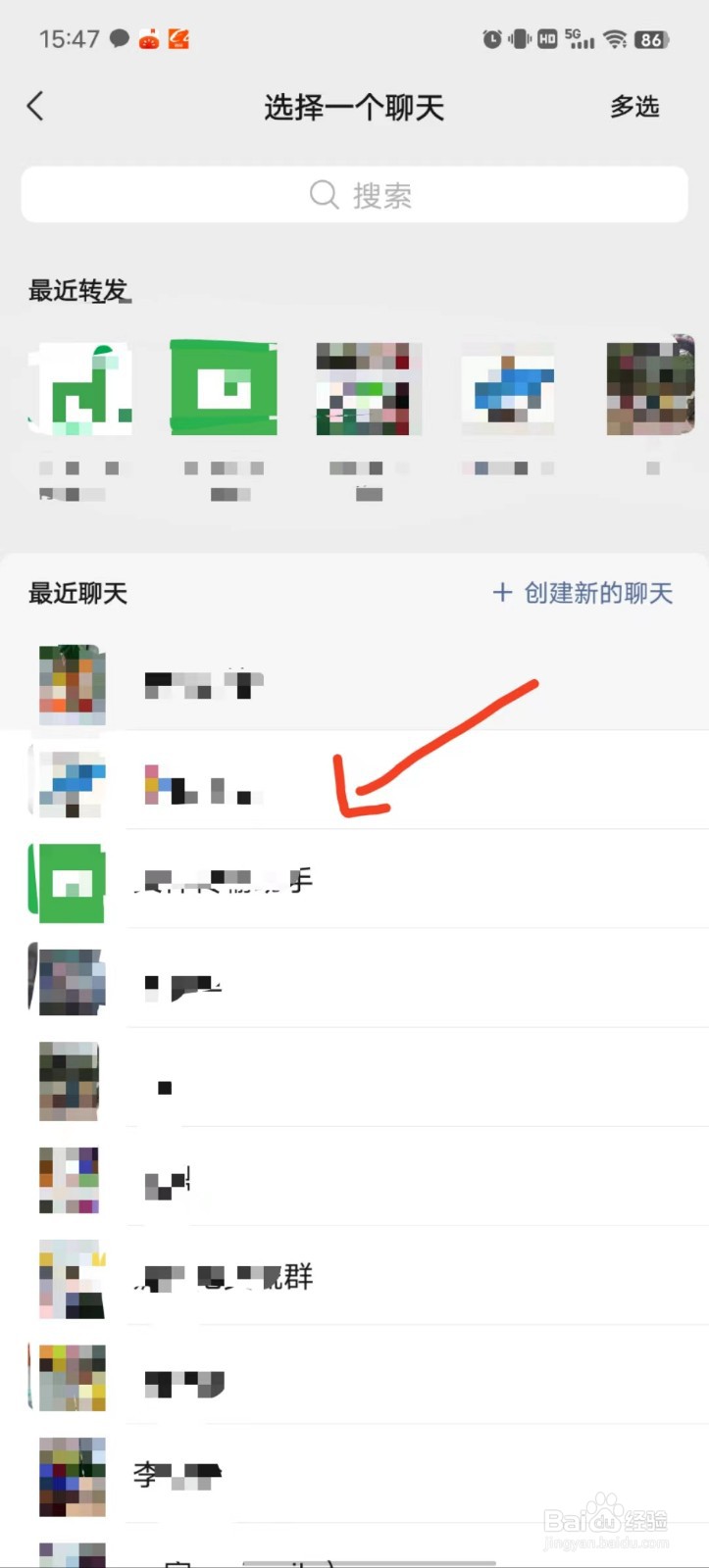 微信怎么分享歌曲给好友
