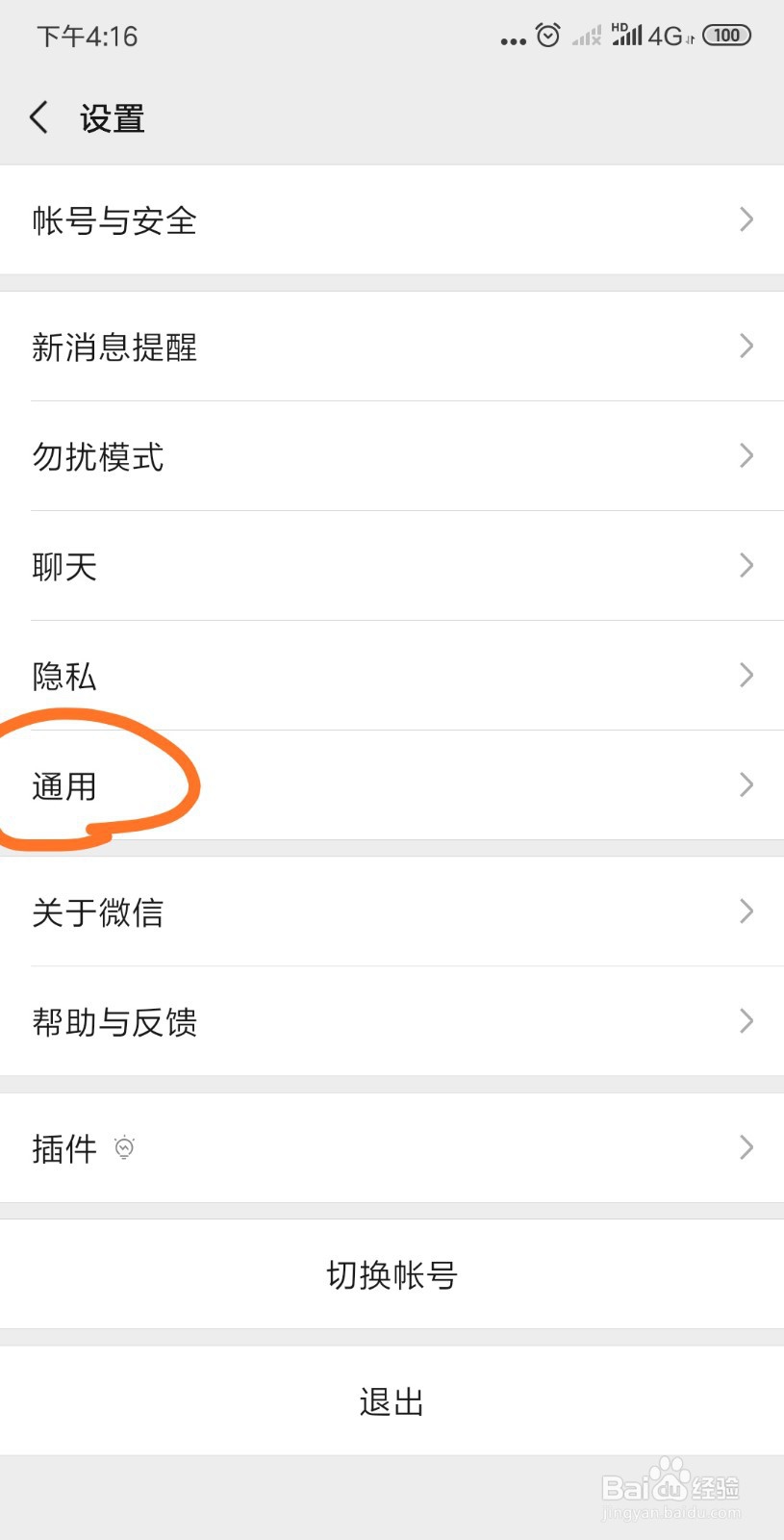 微信内存满了怎么清理？
