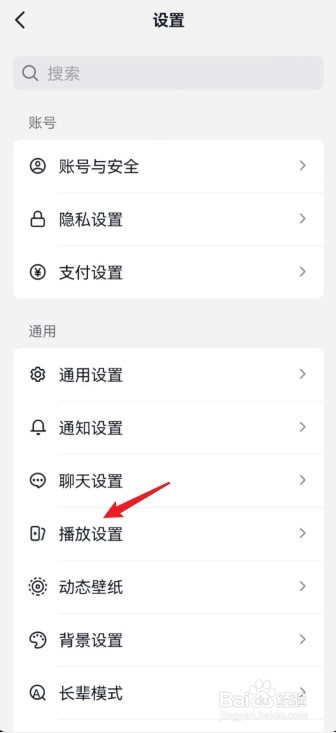 退出抖音时怎么关闭自动开启画中画