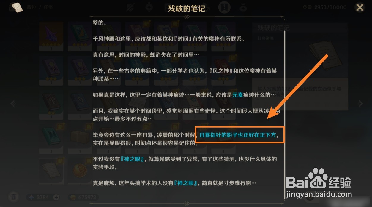 无人岛的秘密怎么解