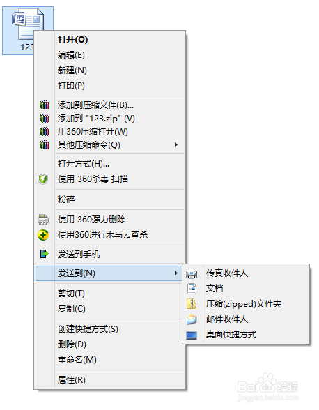 复制的文件打不开—教你桌面快捷方式怎么用