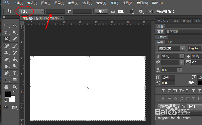 PS软件怎么按比例裁剪图片