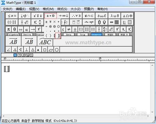 MathType怎么编辑空心方括号