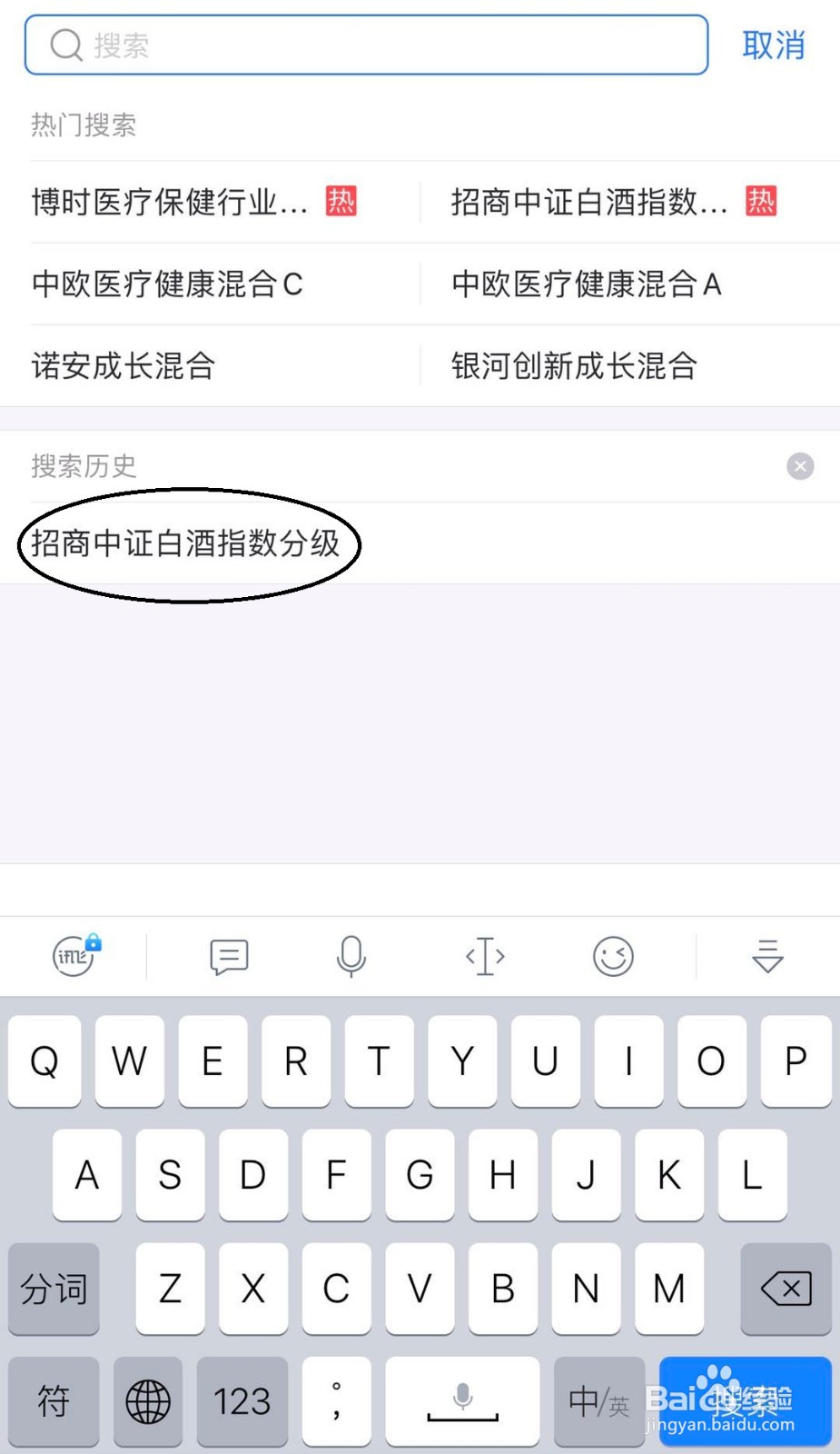 支付宝中如何买基金