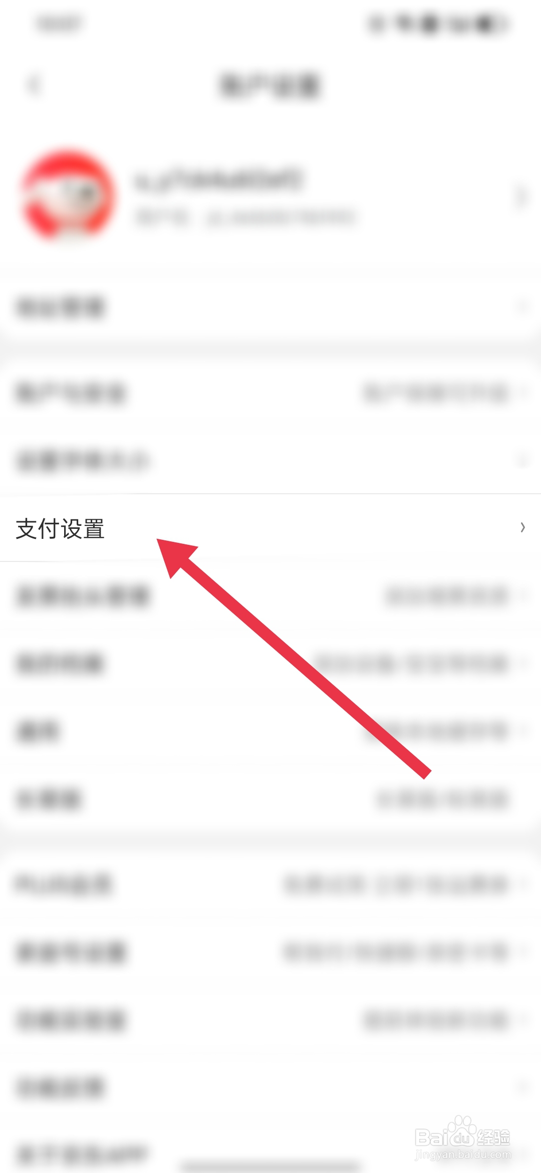 京东支付短信通知怎么设置