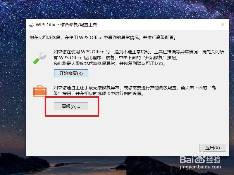 wps热点怎么关闭