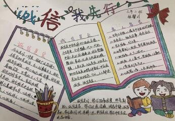 诚信点亮中国手抄报