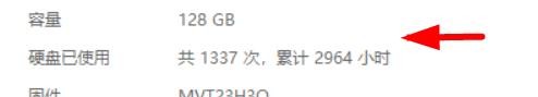 怎么查看硬盘的具体信息
