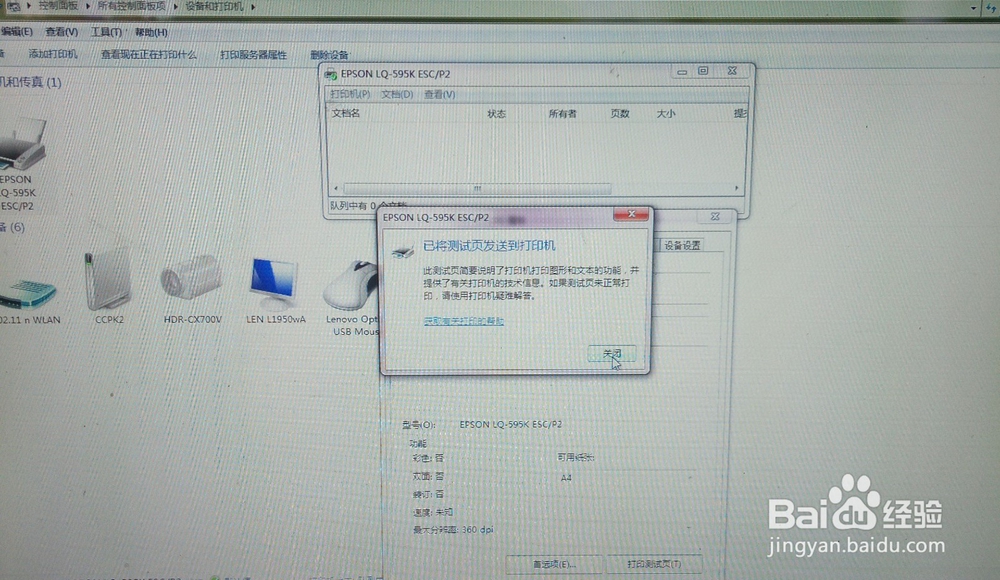 <b>突然出现WIN10、WIN7系统打印机无法打印故障</b>