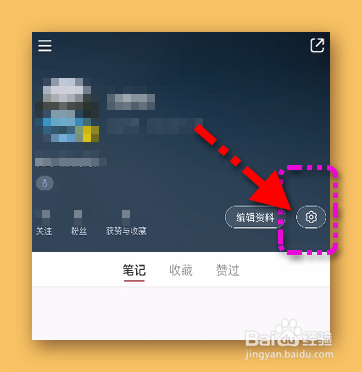 小红书手机客户端怎样切换为英文界面