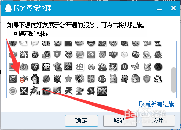 暴风王座图标怎么点亮和熄灭