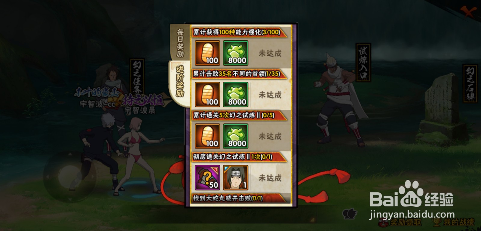 火影忍者手游幻之试炼活动怎么做