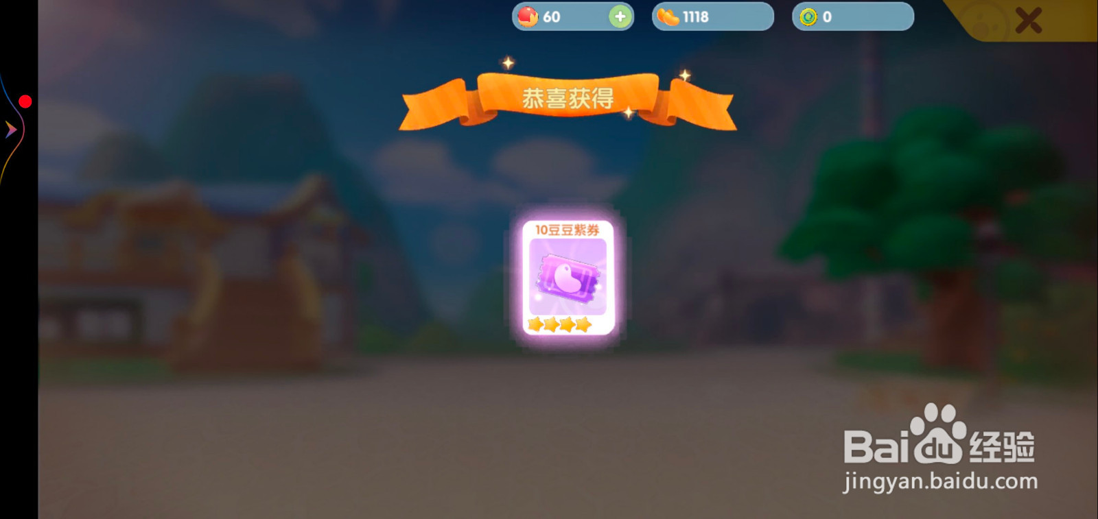 摩尔庄园扭蛋机怎么抽奖?