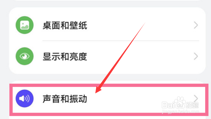 华为mate50rs保时捷怎样开免打扰