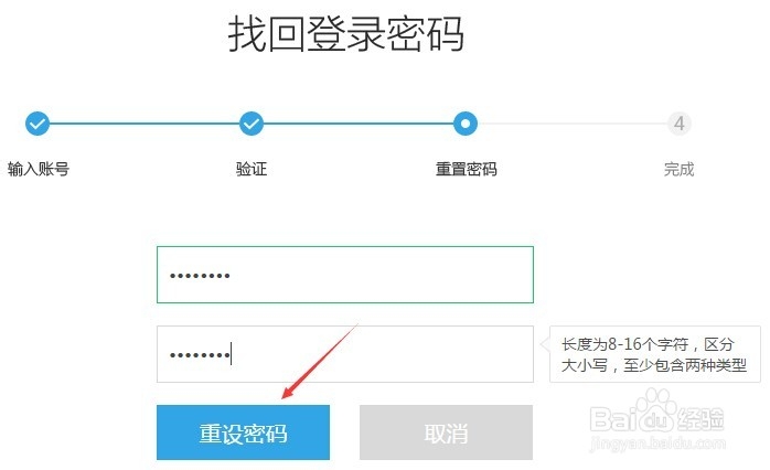 魅族Flyme账户密码怎么找回,重置Flyme登录密码