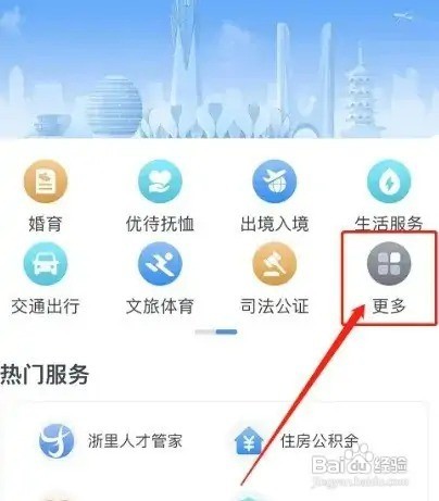 杭州市户口怎么迁入