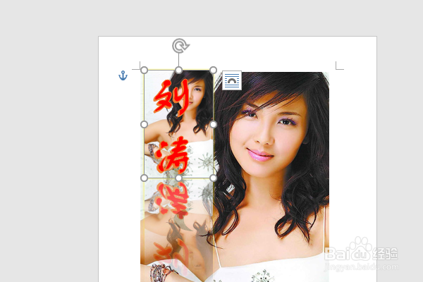 word2016如何制作明星卡贴——刘涛三十一