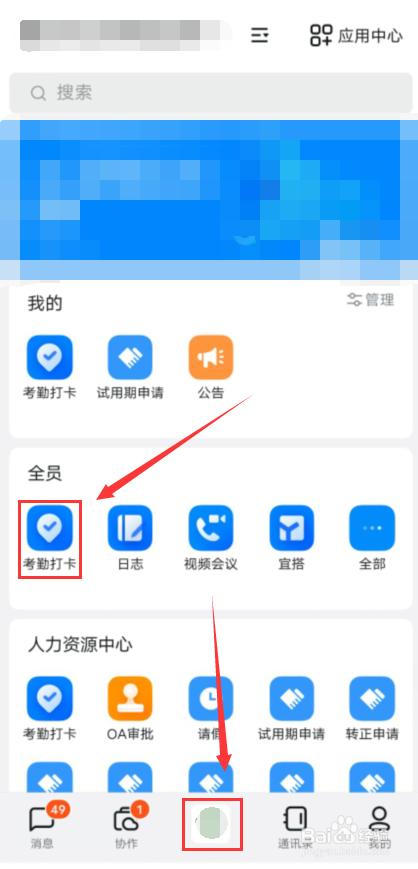 钉钉怎么开启打卡结果通知
