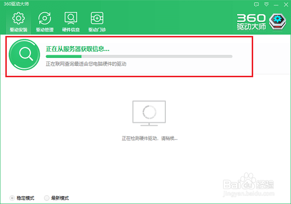 win10系统怎么检测驱动有没有问题