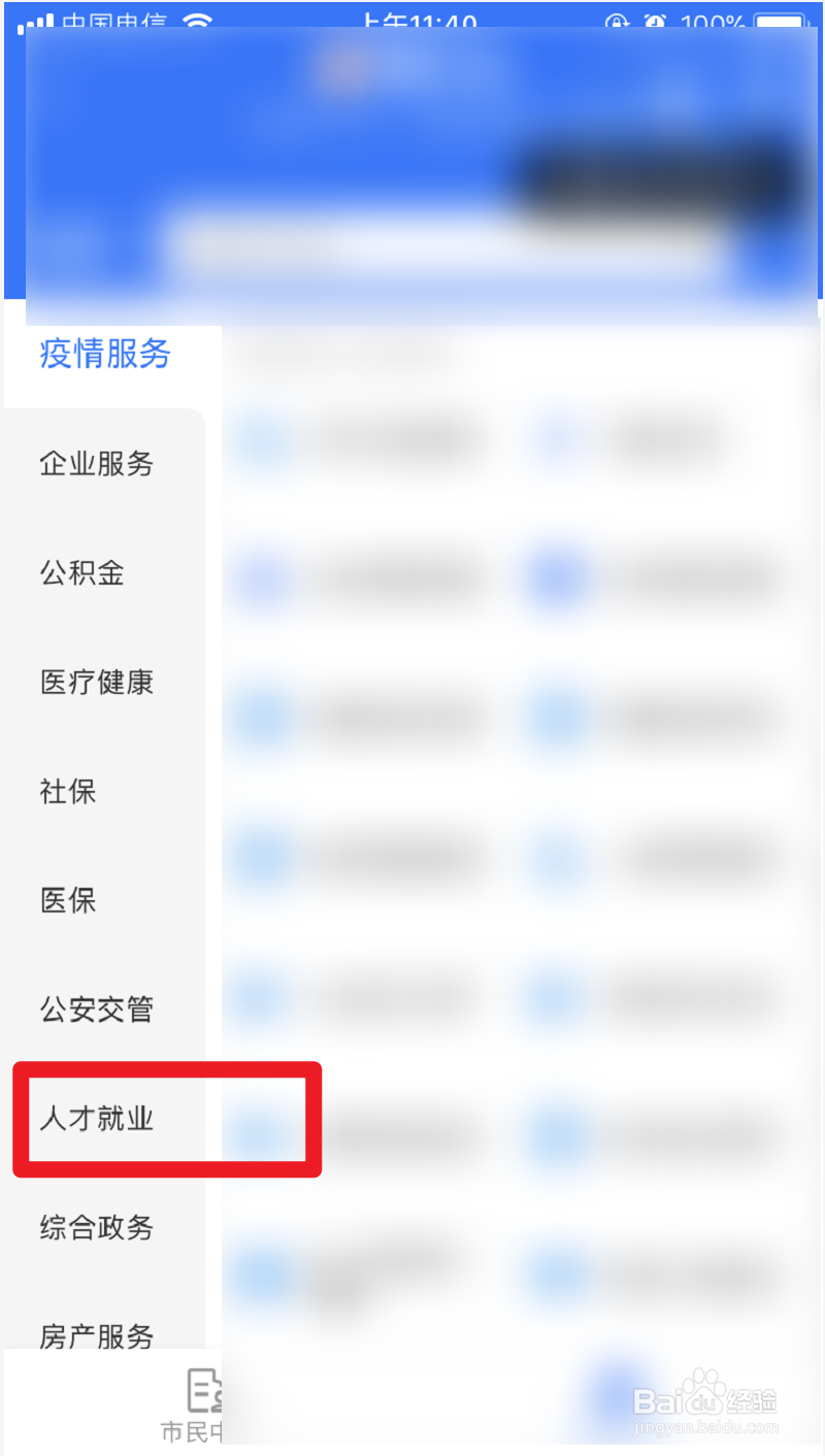通过什么就业途径实现充分就业