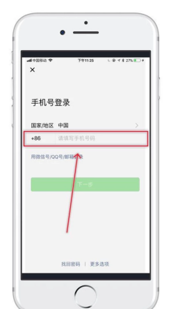 苹果手机如何一键切换微信账号