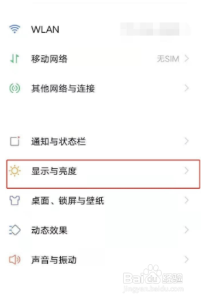 vivos7e手机的竖屏锁定如何设置？