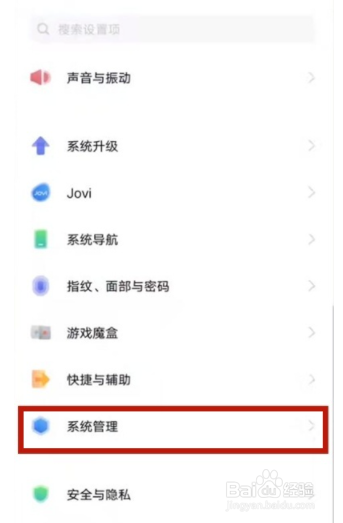 vivo安全键盘如何关闭？