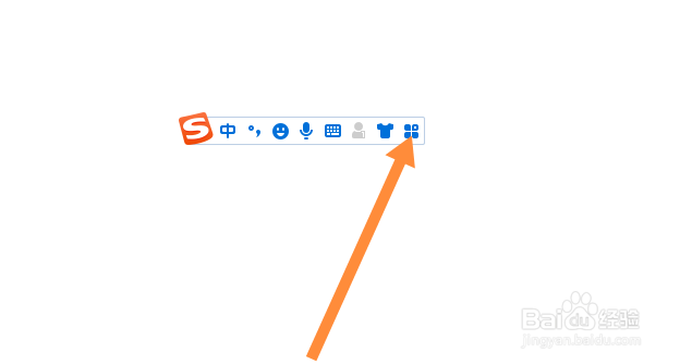 搜狗输入法怎么隐藏状态栏